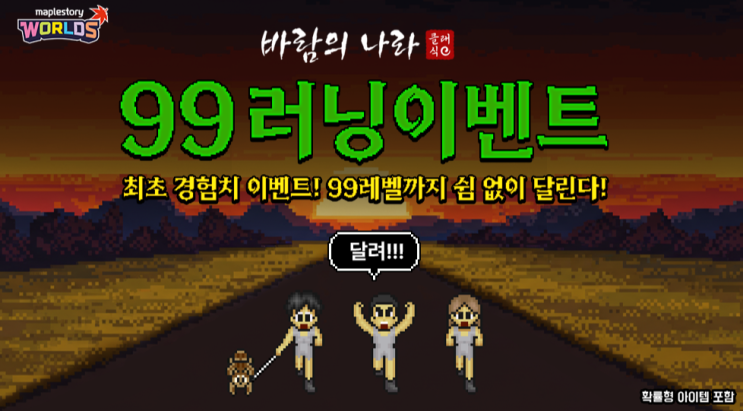  바람의나라 클래식 바클 99 경험치 이벤트 공성전 결혼