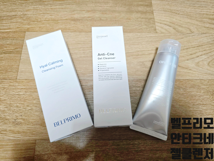  벨프리모 안티크네 젤클렌저 사용후기 . 동국제약의 기술결정체!