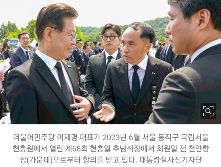 천안함 유족 "<b>이재명</b>, <b>서해수호의 날</b> 참석하려면 사과부터 해야"