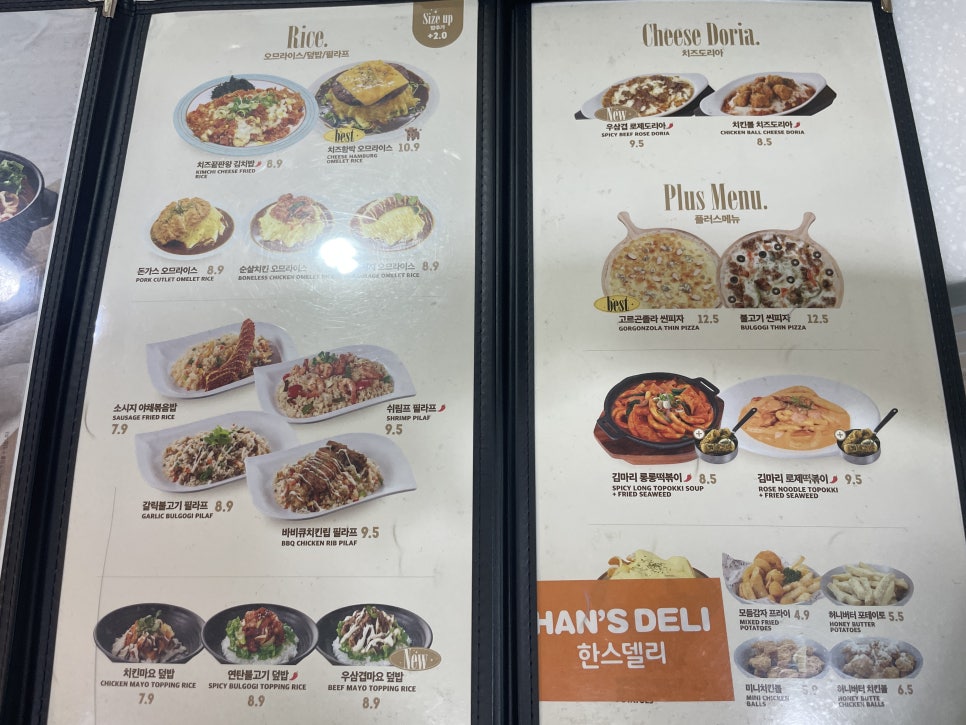 한스델리 홍천점 사진 3