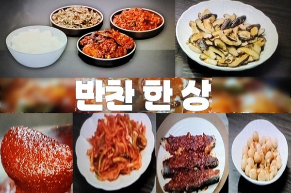 알토란534회 반찬 대박집 오징어젓갈 양념게장 영양멸치볶음 양희경 뚝딱고추장 만들기 도라....