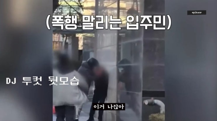 <b>투컷</b>, <b>경비원</b>을 구한 영웅으로 떠오르다: 배달기사 <b>폭행</b> 사건의... 