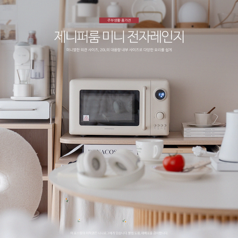 원룸 미니 전자레인지 추천 제니퍼룸 다양한 요리