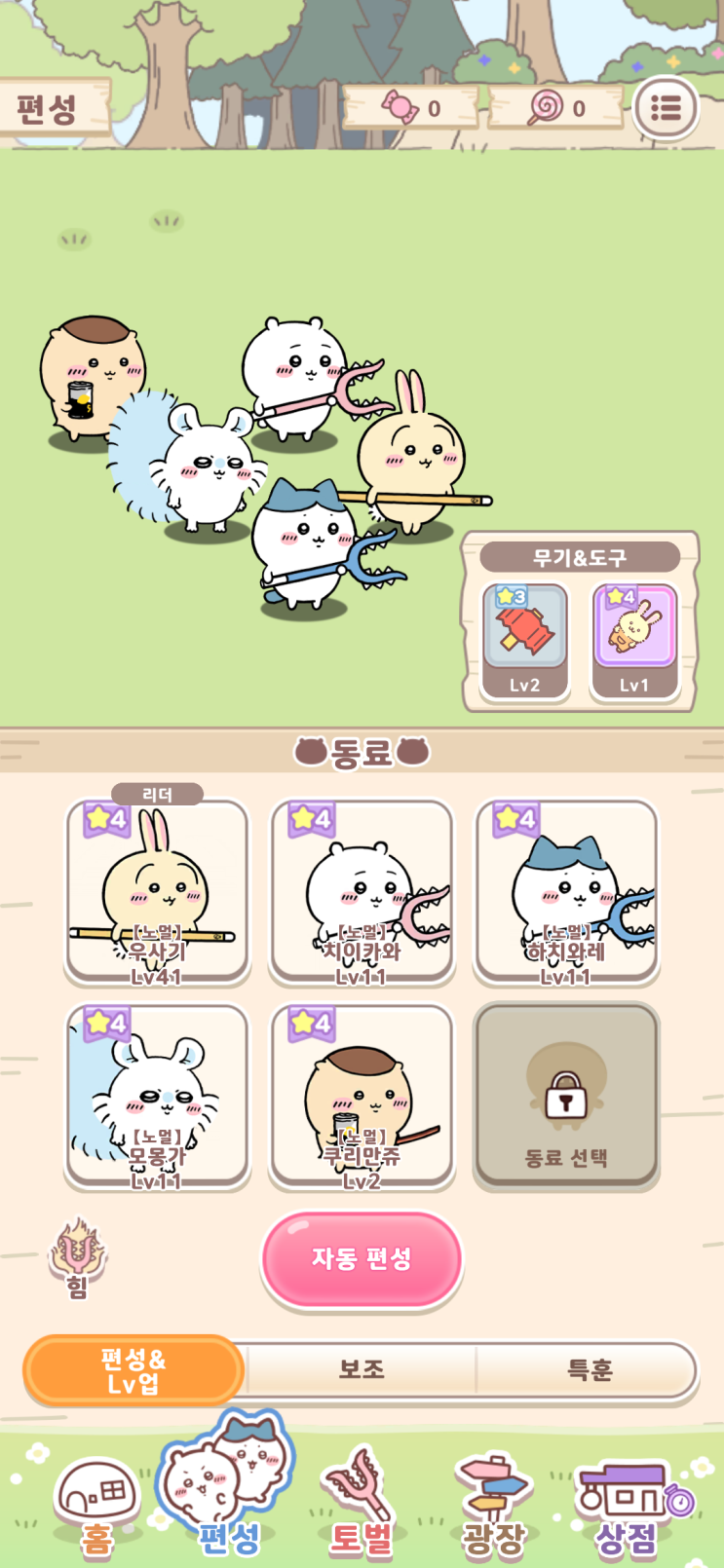 먼작귀 포켓 치이 포케 Chiikawa pocket 게임 리뷰 먼작귀 포켓 치이 포케 Chiikawa pocket 게임 리뷰