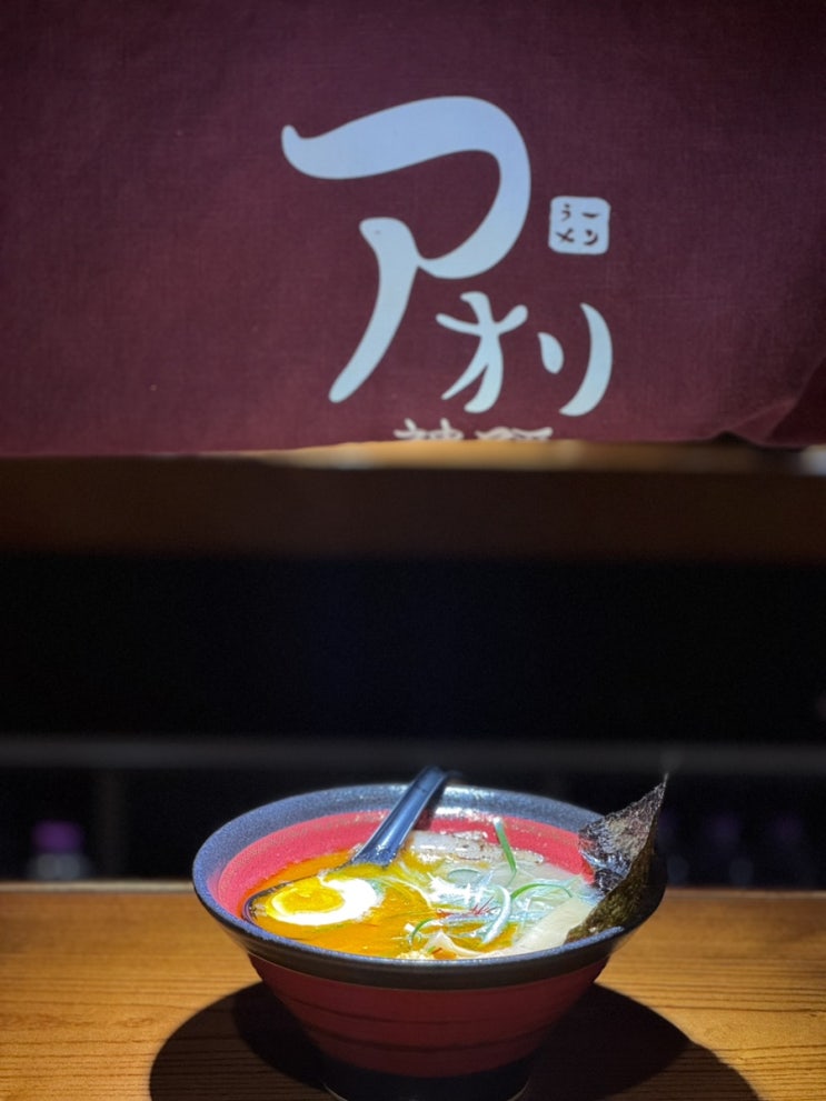  포항 아오리의 행방불명 일본 감성 가득한 포항 라멘 맛집