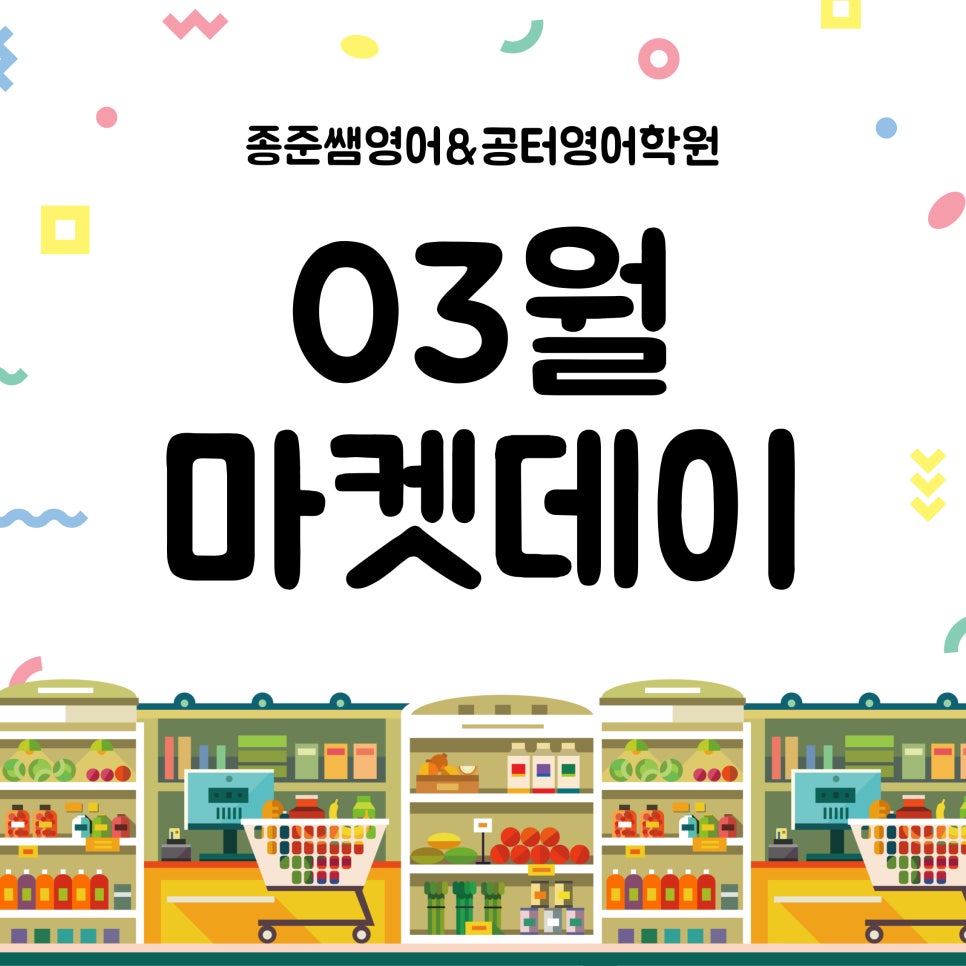 Jongjunssaem Yeongeo&gongteoyeongeohakwon photo 1