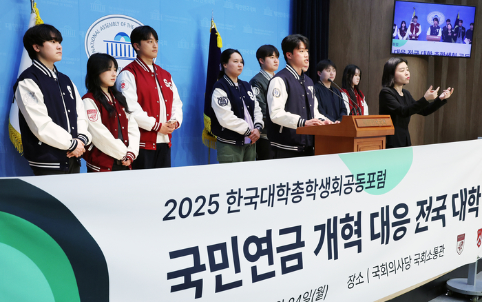 “받지도 못할 연금 왜 내라고 해”...국민연금 개혁에 뿔난 청년들 “받지도 못할 연금 왜 내라고 해”...국민연금 개혁에 뿔난 청년들