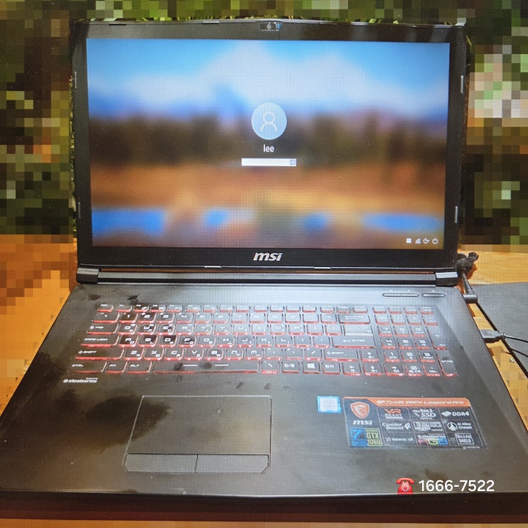  용산구 한강로 컴퓨터수리 MSI 노트북 윈도우 비밀번호 분실 주말 출장 AS 해결