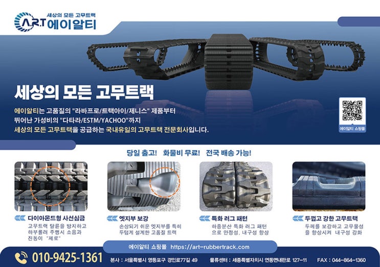  월간 중장비 2025년 3월호에 에이알티 광고가 실렸습니다.