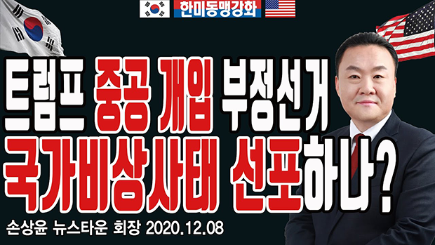 [정치]탄핵정국(7)
