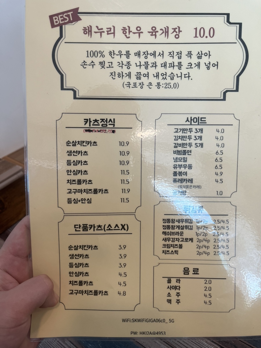 돈카츠마켙경산영대점 사진 5