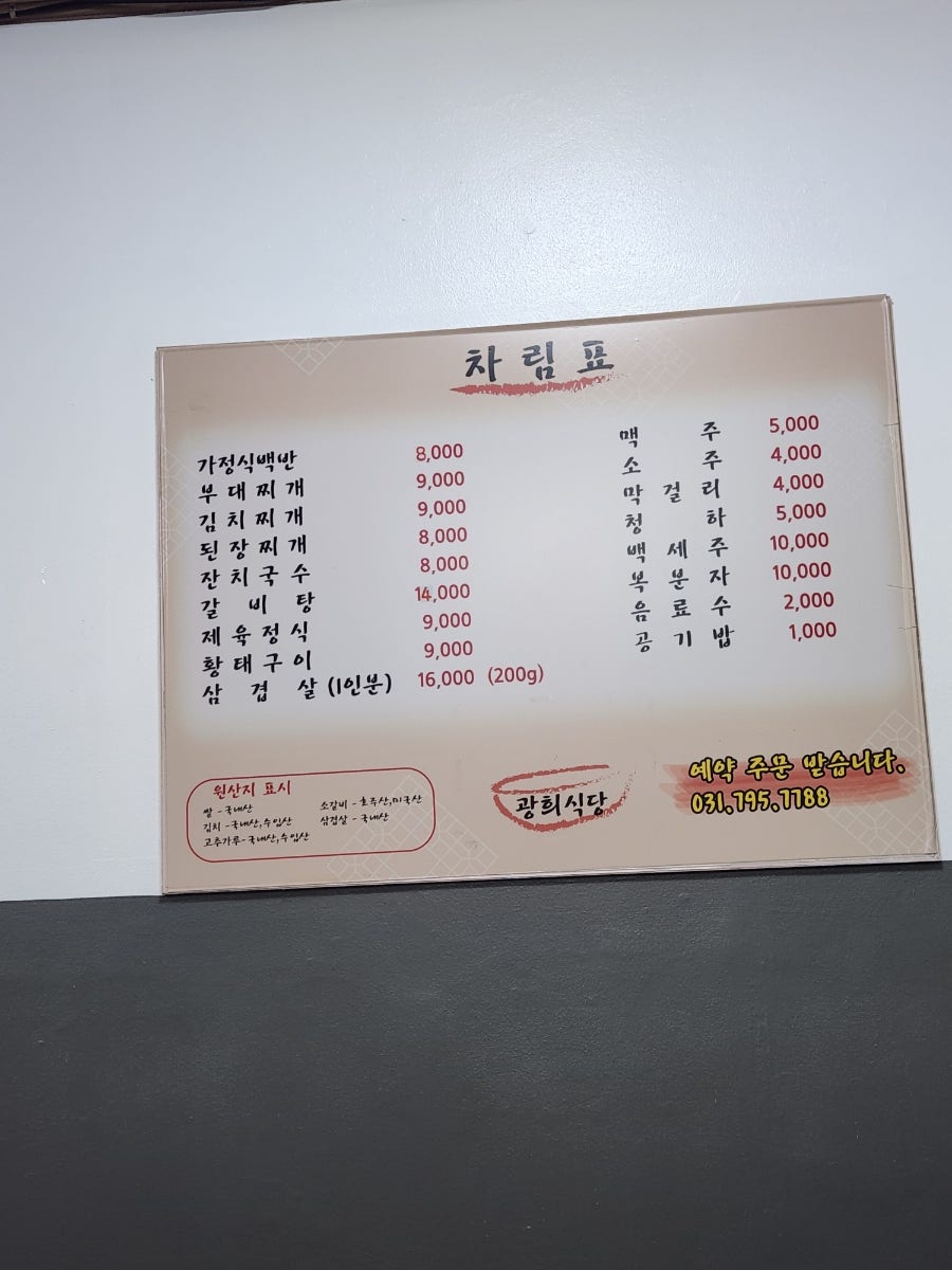 광희식당 사진 3