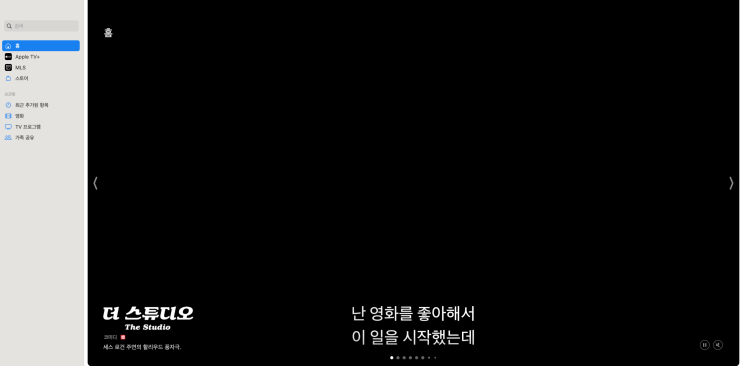  와, 애플tv 맥 사서 이용권 줬는데, 볼 거 겁나 없다.. / 나는 최적화지수를 신경쓰지 않는다