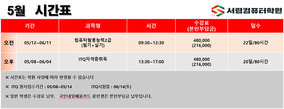 서령컴퓨터학원 사진 4