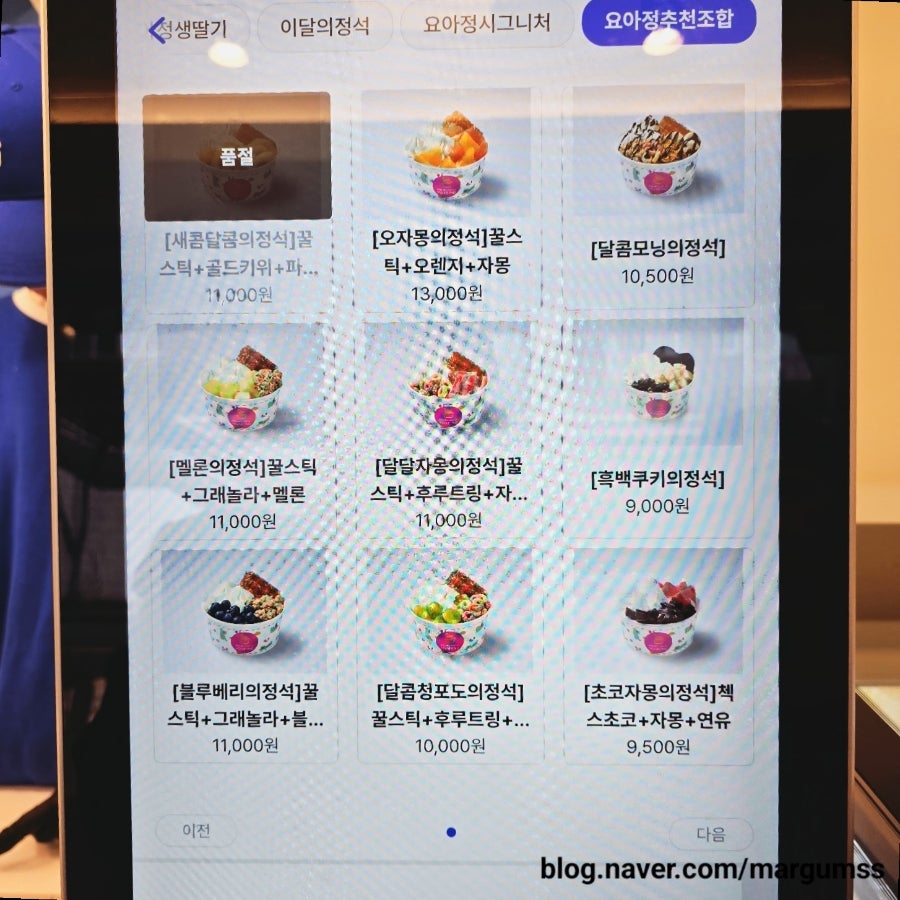 요거트아이스크림의정석 용호이기대점 사진 6