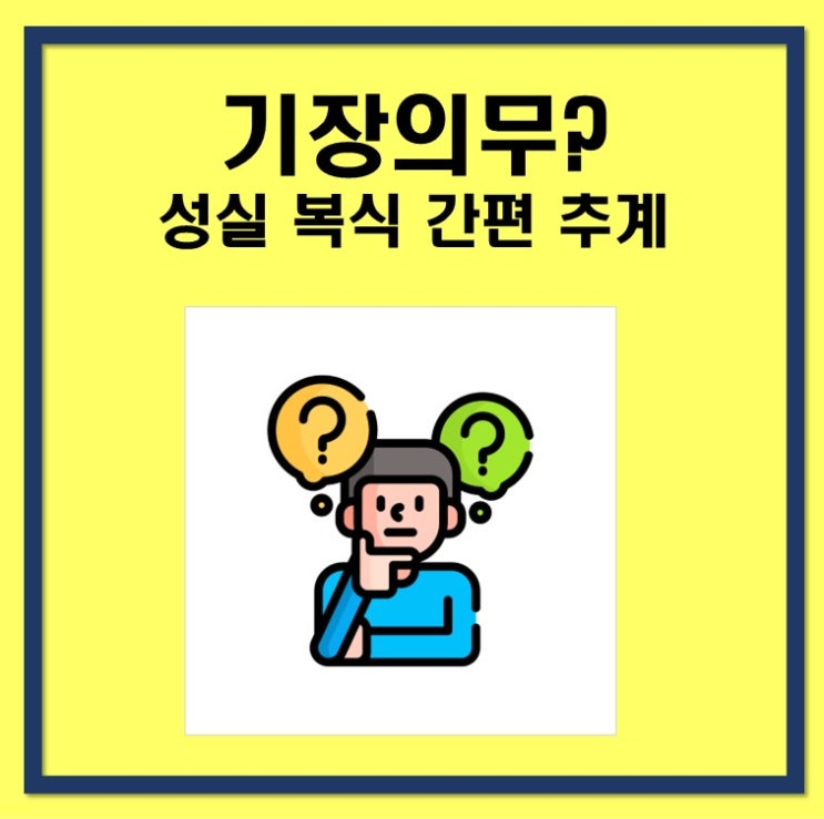  수입금액에 따른 기장의무