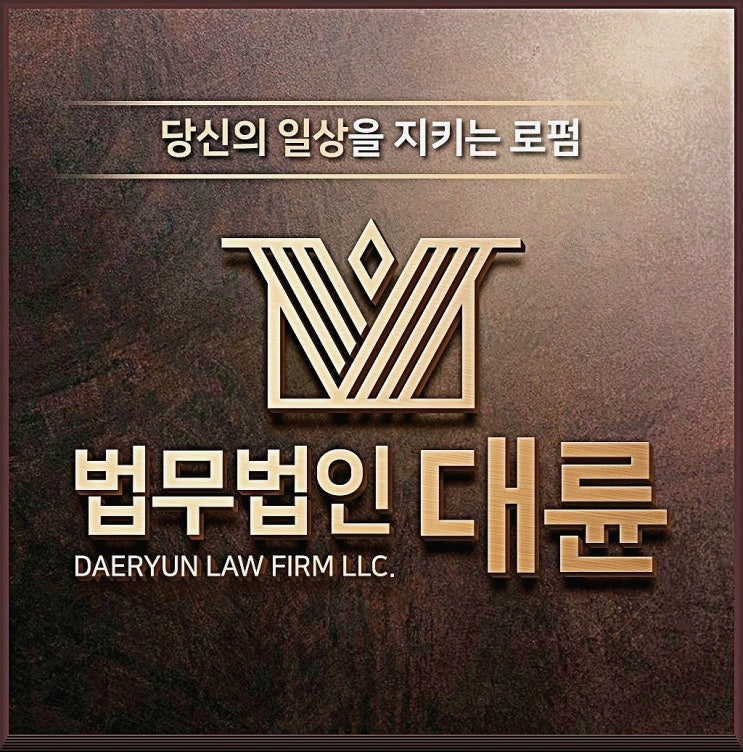 <b>그루밍</b>성범죄 조언 논변을