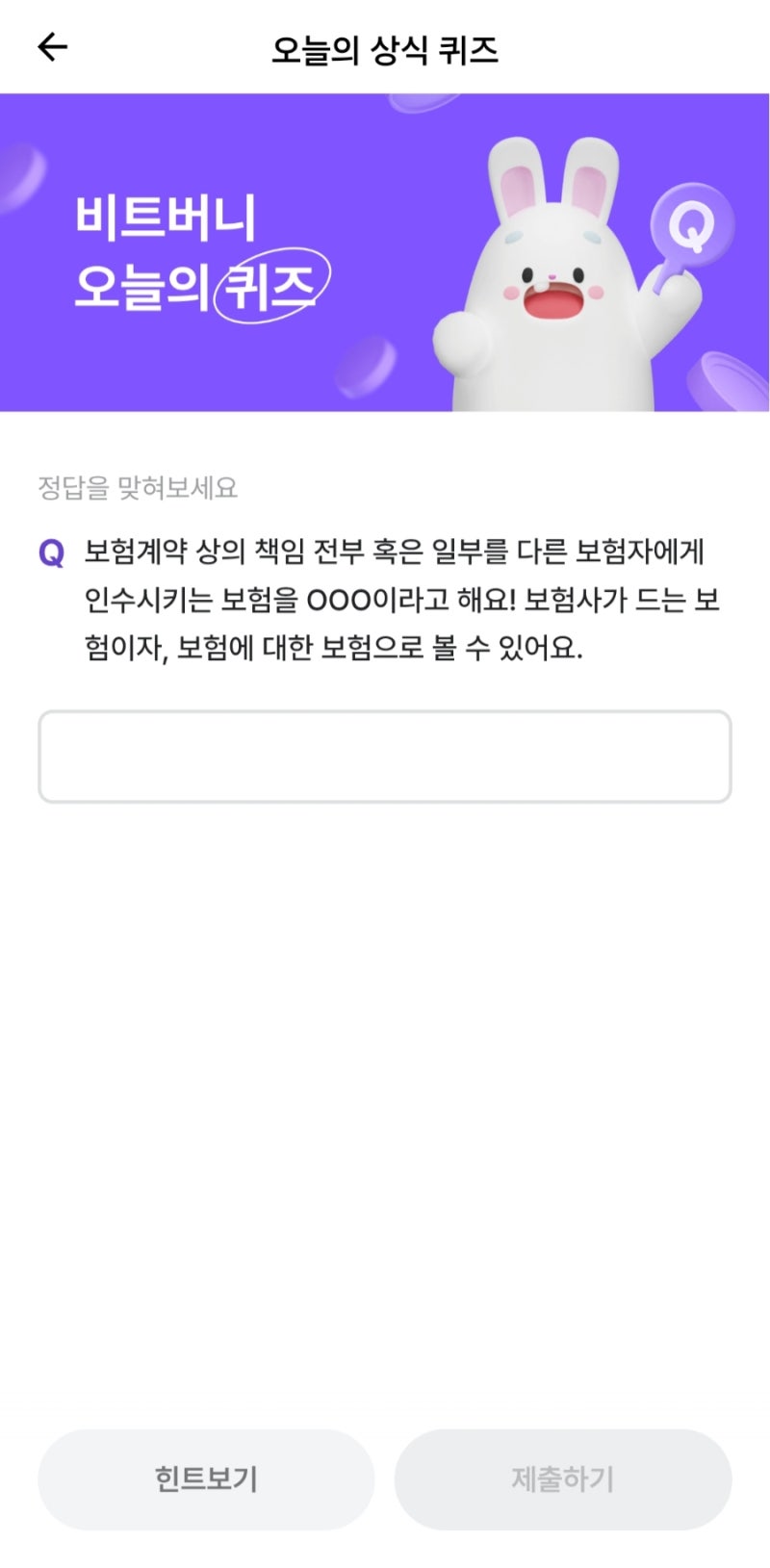 비트버니퀴즈 3월27일 정답 : 네이버 블로그