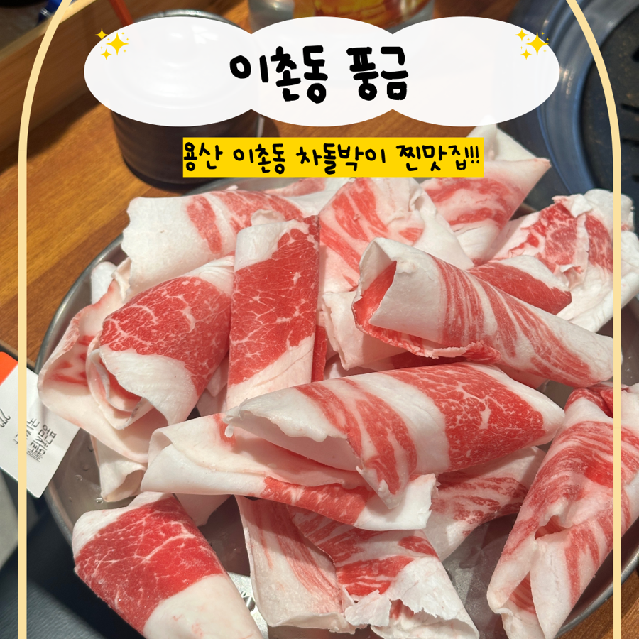 이촌동풍금 사진 1