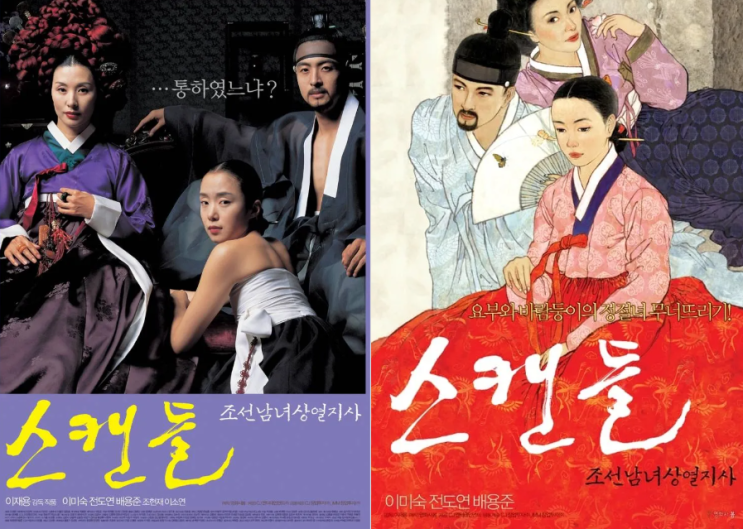 넷플릭스 시리즈 <<b>스캔들</b>>(가제) 제작확정ㅣ<b>손예진</b>, <b>지창욱</b>... 