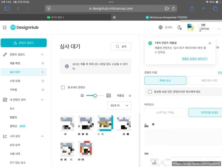  미리캔버스 기여자 / 이직 준비 자격증 근황