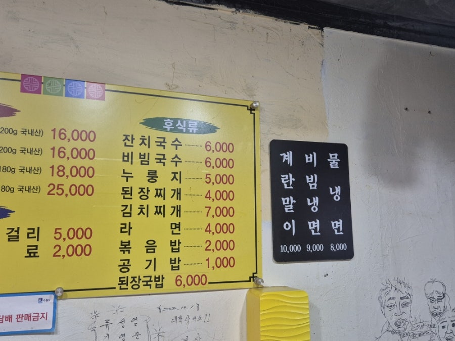 생고기오겹집 사진 5