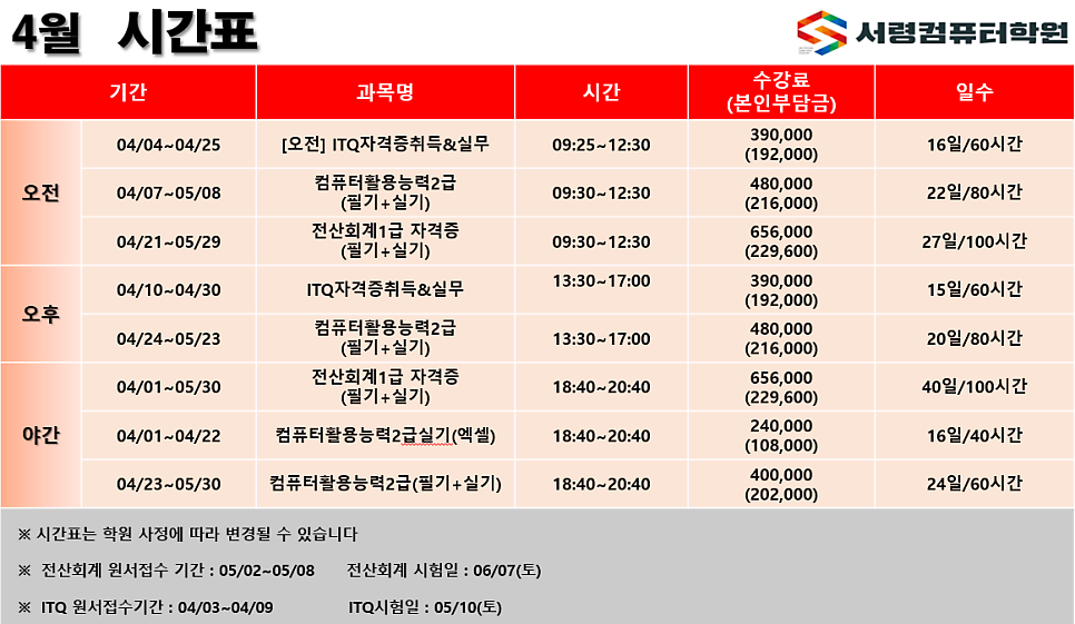 서령컴퓨터학원 사진 3
