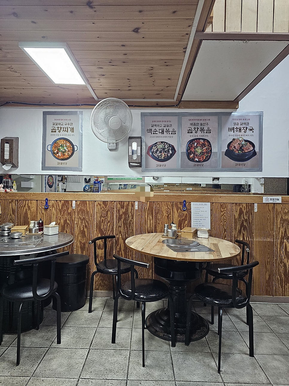 현대식당 사진 3