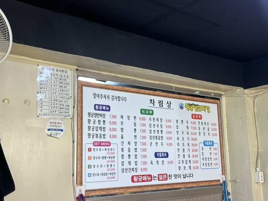 황궁쟁반짜장 사진 3