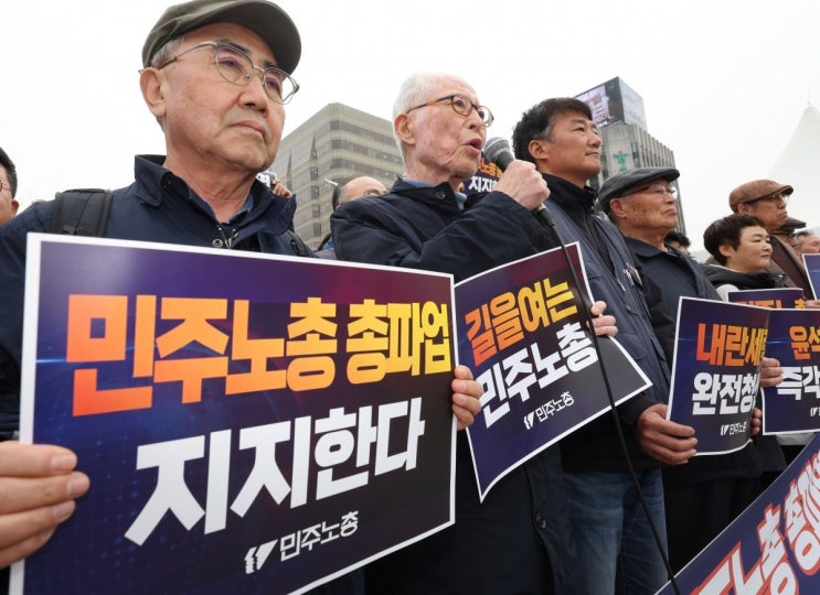 <b>민주노총</b>의 <b>총파업</b>, <b>윤석열 탄핵</b> 심판을 향한 국민의 한 목소리