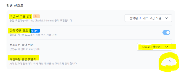  [AI]Felo AI, 당신의 검색 비서