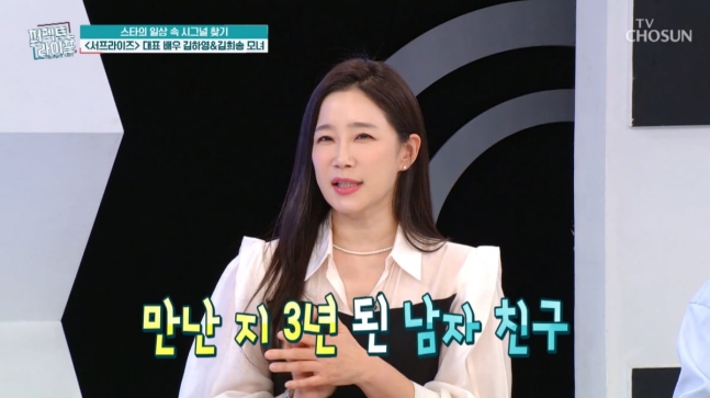 '서프라이즈 김태희' <b>김하영</b>, 드디어 <b>결혼</b>합니다! 예비... 