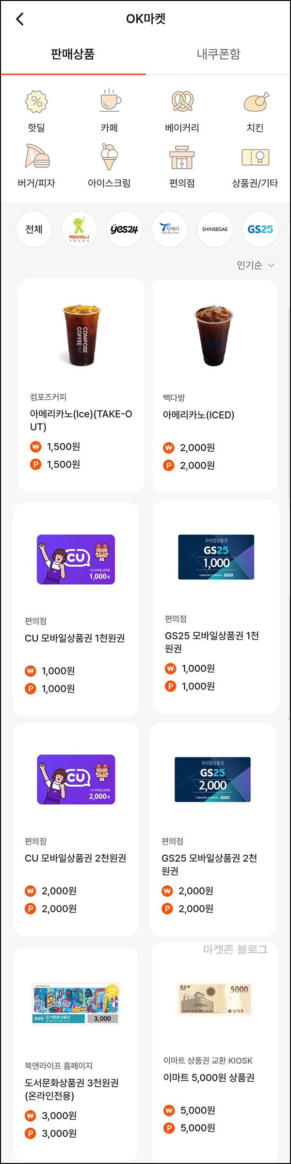 OK페이 추천인 이벤트(3,000p~)신규 OK페이 추천인 이벤트(3,000p~)신규