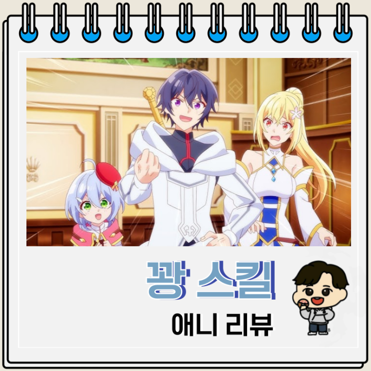 꽝 스킬 나무 열매 마스터 리뷰 보는 곳 꽝 스킬 나무 열매 마스터 리뷰 보는 곳
