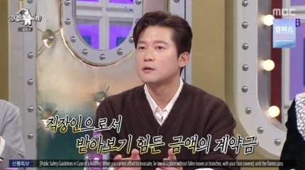 <b>김대호  억대 계약금</b> 사실었다. 이수근 증언 나도 받아보지... 