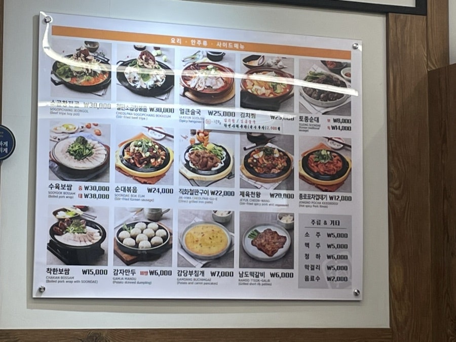 더진국 고촌점 사진 5