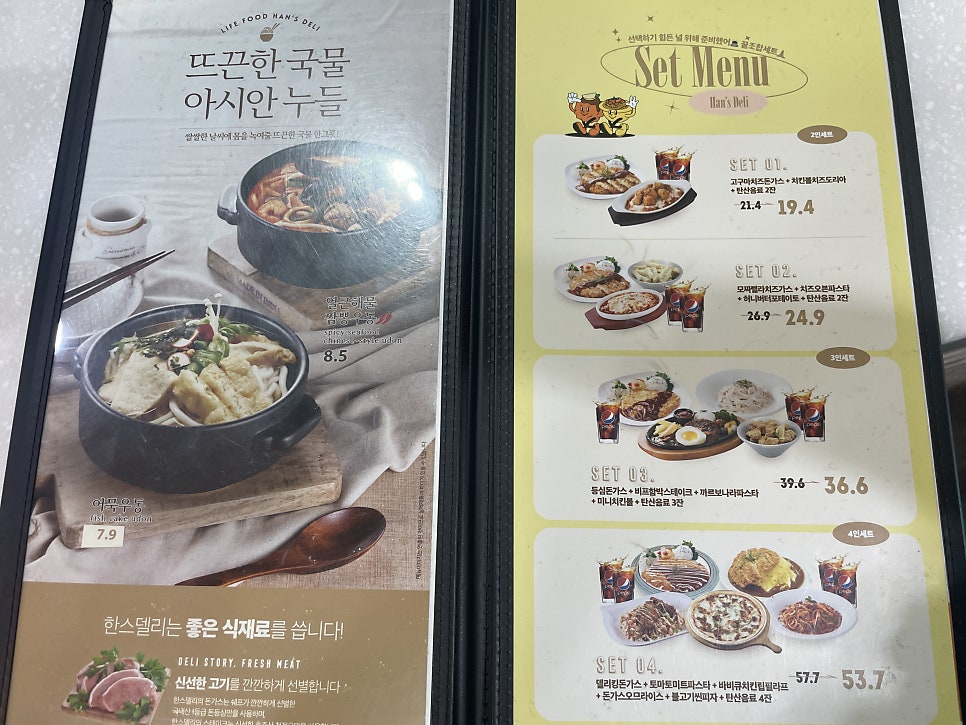 한스델리 홍천점 사진 2