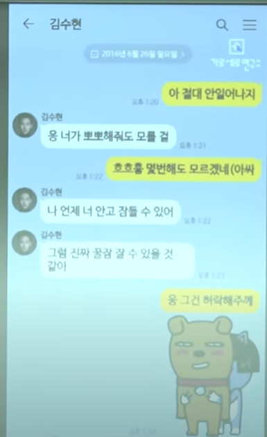 <b>김수현</b> <b>카톡 공개</b> <b>김새론</b> 미성년자 교제 증거 그루밍 논란