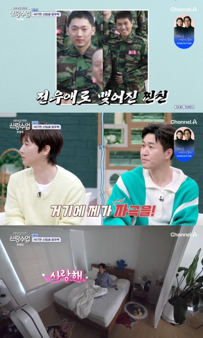 <b>신랑수업</b> 200억 건물주 장우혁 <b>김종민</b> 조카 밀린 <b>결혼</b>... 