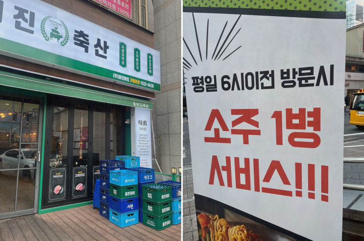  [미진축산 덕포점] 최고의 사상고기집, 부담 없는 가격과 맛있는 고기