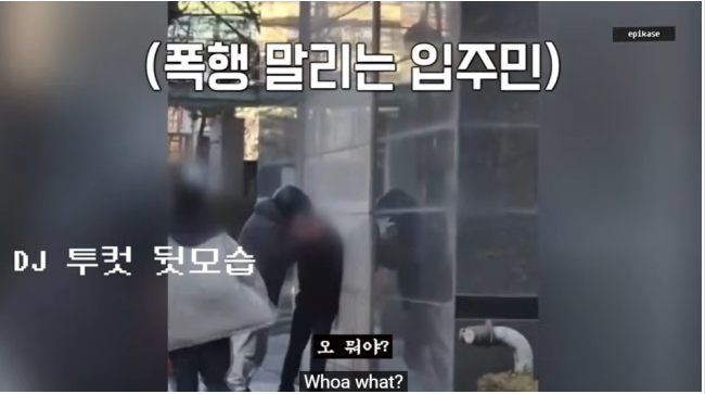 [Hot issue]<b>에픽하이 투컷</b>, 아파트 <b>경비원 폭행</b> 뉴스 등장... 