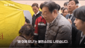 의성, <b>안동산불</b> 방문한 한덕수 총리와 이재명 대표 비교 극과극