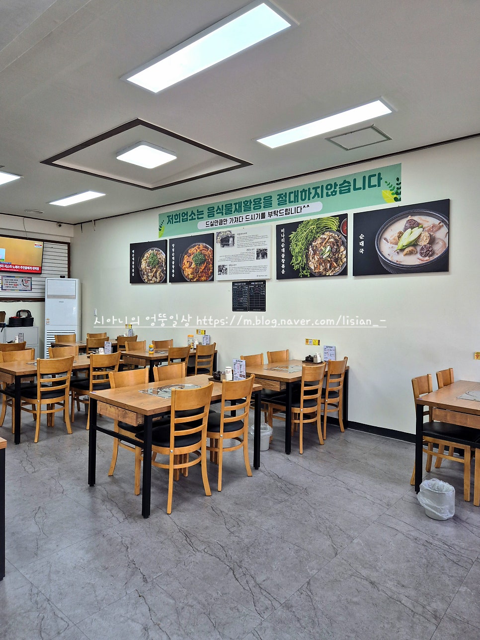 정칠구백순대&순대국 검암점 사진 4