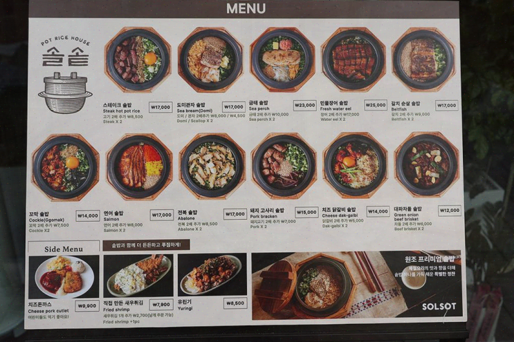 직장 동료들과 함께한 가성비 좋은 점심, 솔솥 범계점 범계 맛집