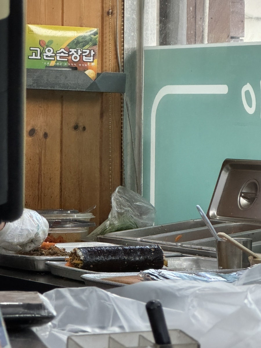 유부김밥 사진 5