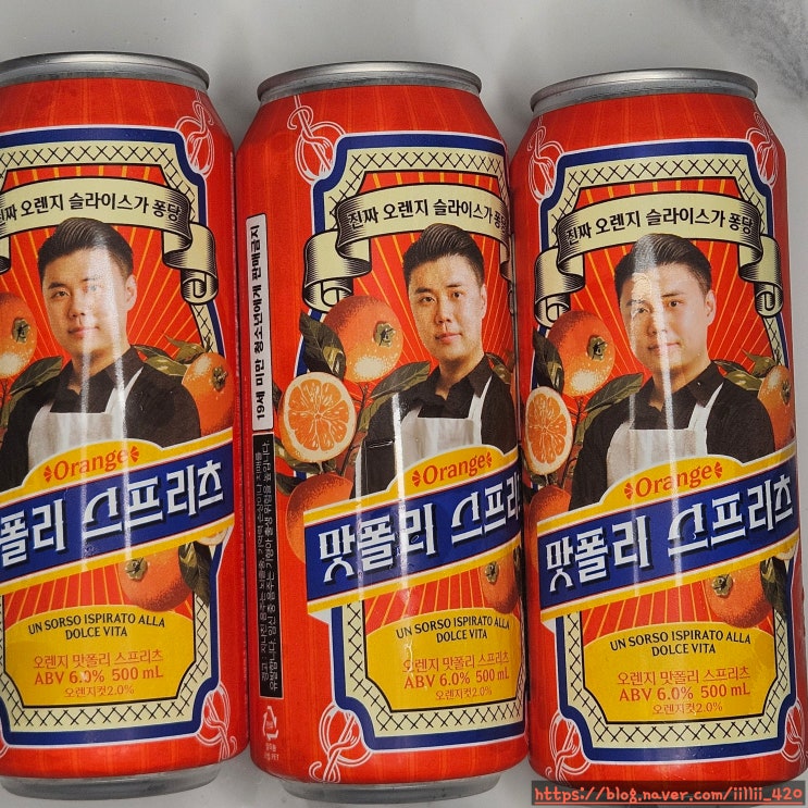 cu 편의점 오렌지 맛 폴리 스프리츠 리뷰