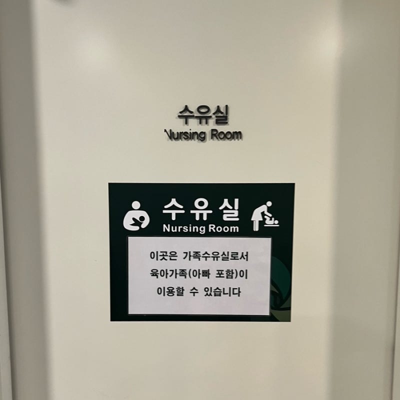 서울식물원 수유실 유모차 대여방법 아기랑 실내 가볼만한곳