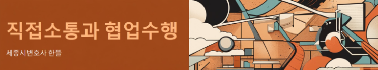  [세종시형사변호사] 통장 대여, 보이스피싱으로 조사를 받아야 한다면