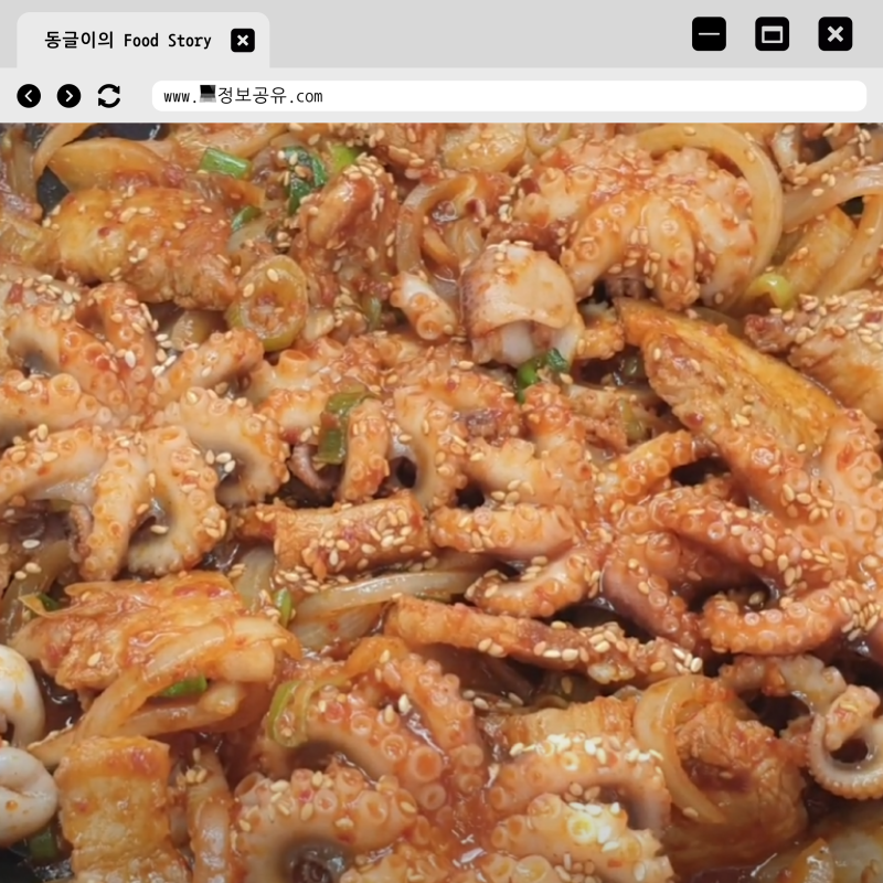 쭈꾸미삼겹살볶음 레시피 백종원 삼겹살쭈꾸미볶음 만들기