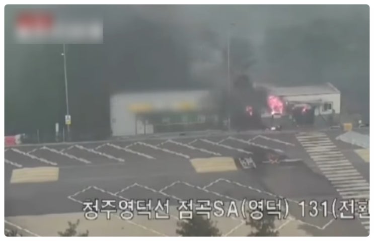 경북 <b>산불</b>이 휩쓸고 간 흔적, <b>서산영덕고속도로 청송휴게소</b>... 